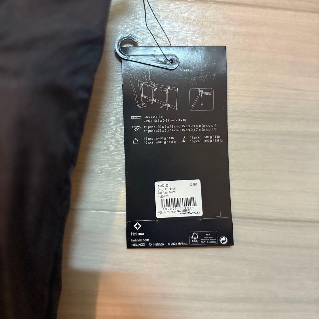 新品未使用 ヘリノックス コットレッグ 12個セット