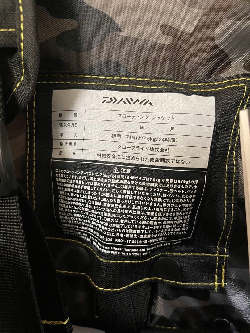 ダイワ フィッシングベスト 未使用品 DF-6206