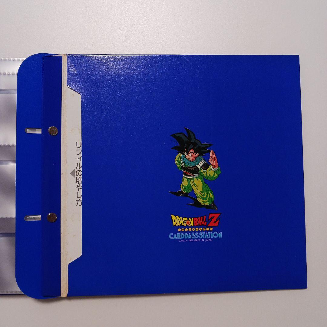 ☆ドラゴンボールZ☆カードダス☆システムファイル