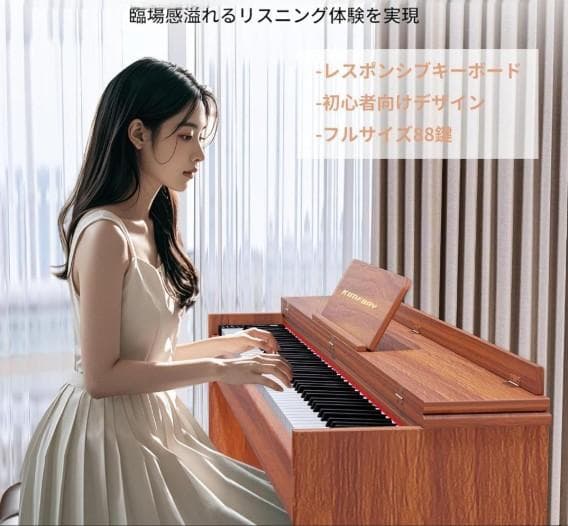 電子ピアノ 88鍵盤 初心者用 ハンマーアクション鍵盤 MIDI対応 S962