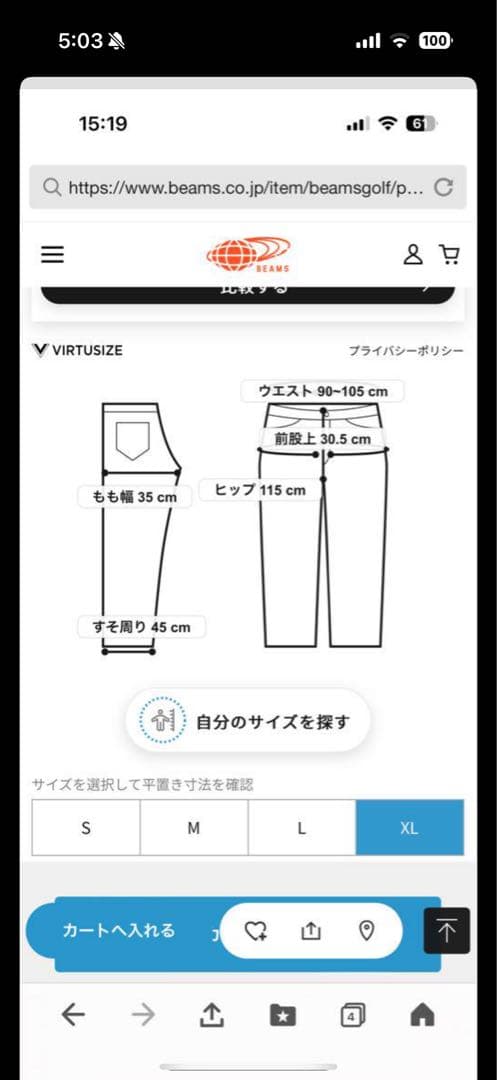 BEAMS GOLF XL ネイビー レインウェア上下セット