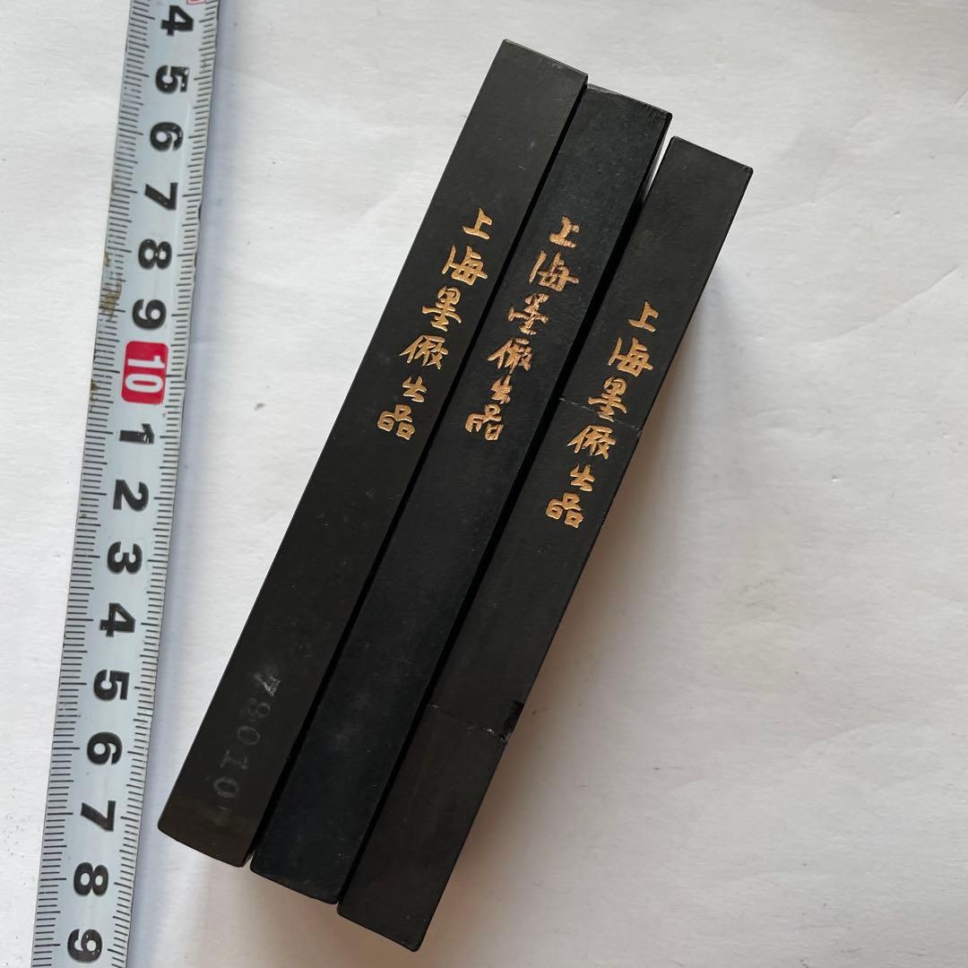 書道具　鉄斎翁書畫寶墨 上海墨廠　油煙101 3枚　200g