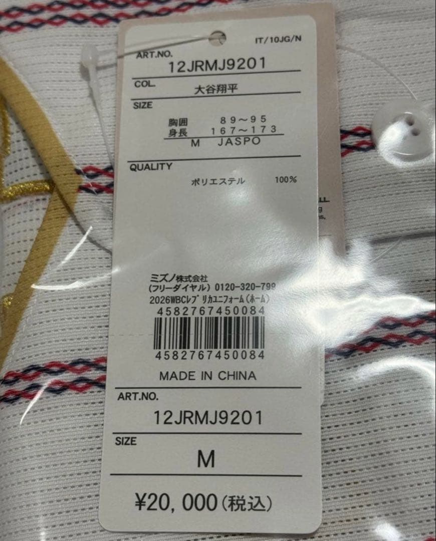 WBC 2026レプリカユニフォーム 大谷翔平16 Mサイズ
