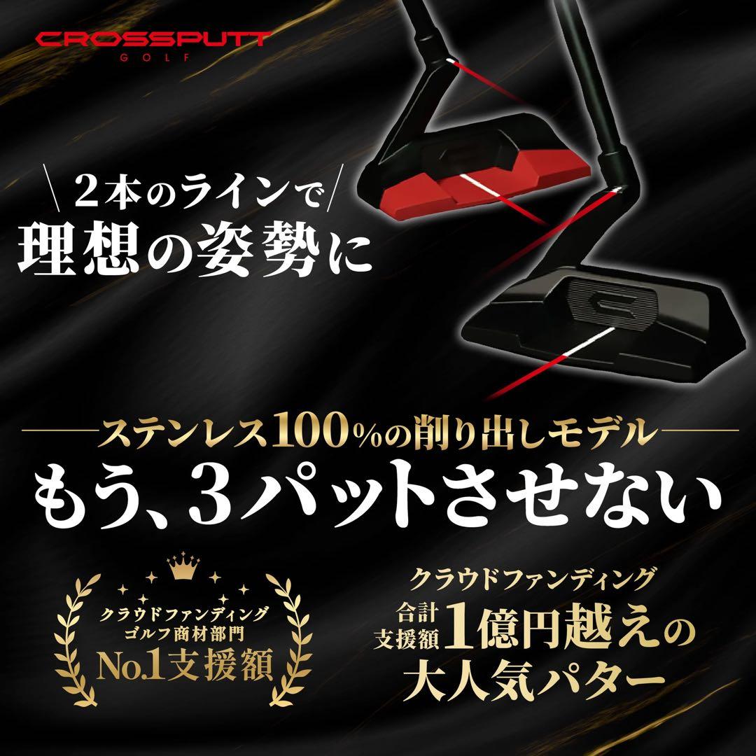 クラブ CROSSPUTT Edge1.0 Red Black Label