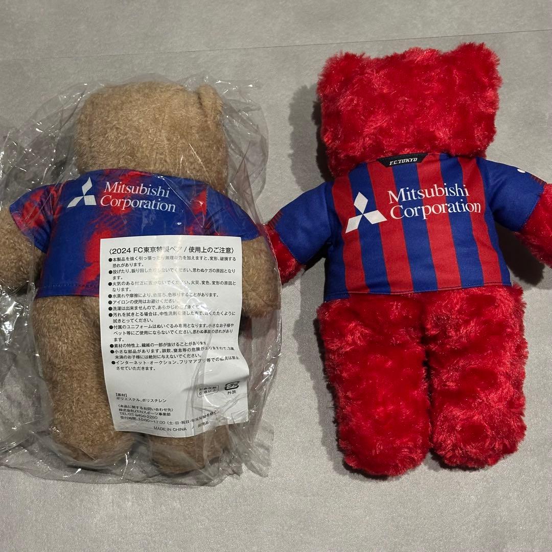 非売品 FC東京 Teddy Bear Day 特製ベア2021&2024