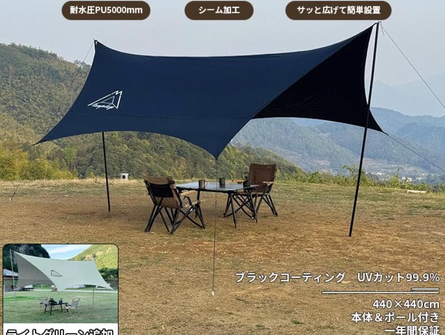 【訳あり】 TENPLAY ヘキサタープ 防水 タープ ポール付き キャンプ