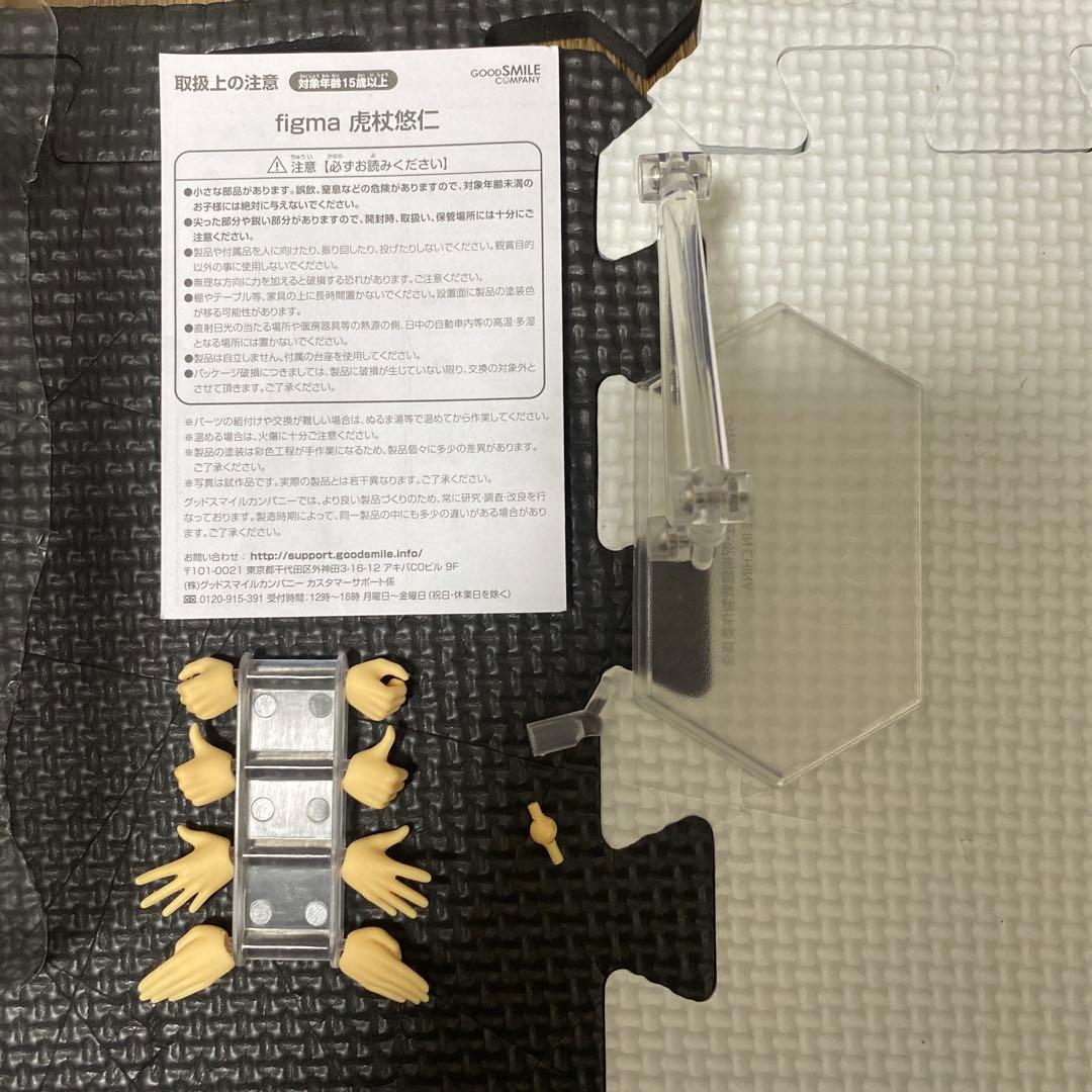 figma 呪術廻戦　虎杖悠仁