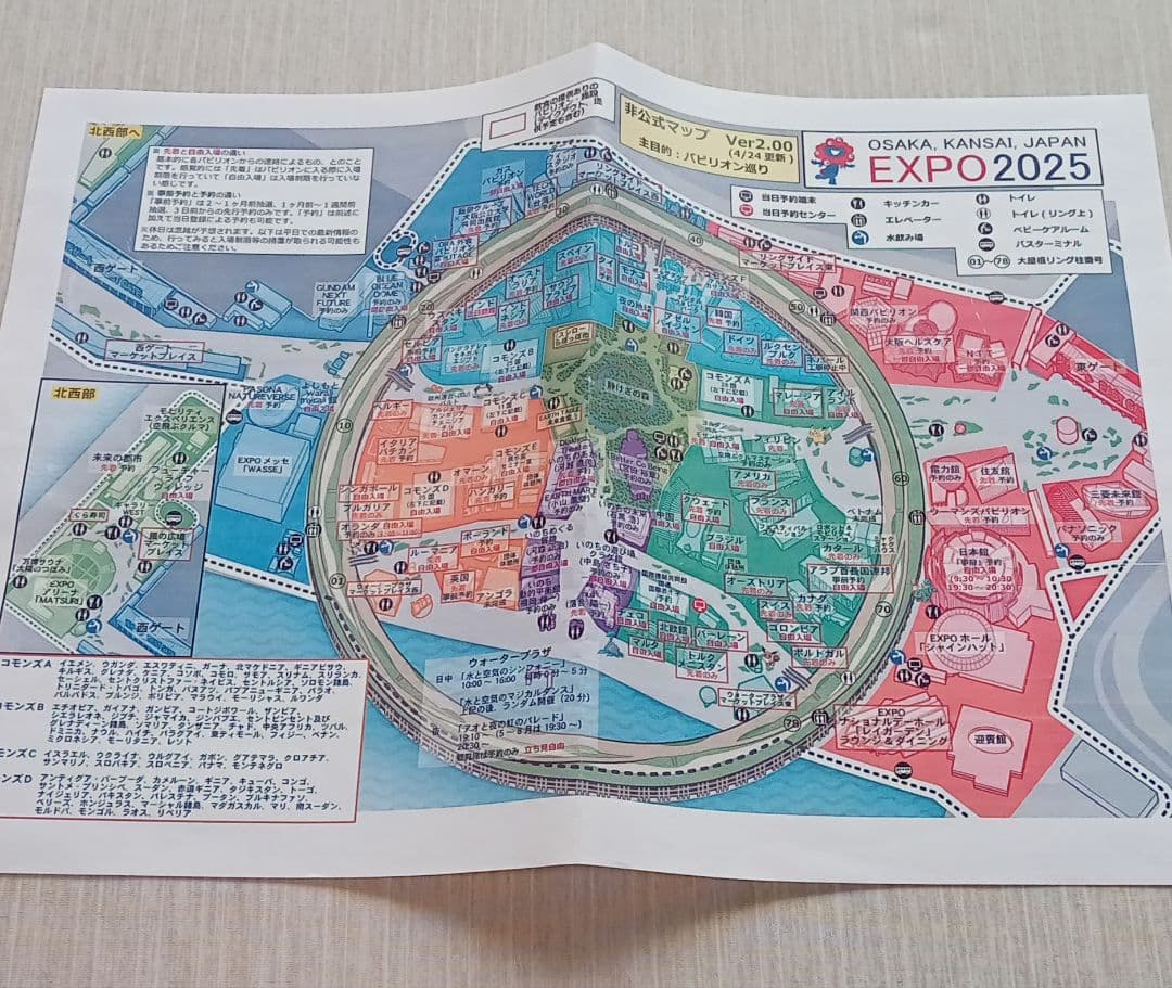 EXPO2025 大阪万博　サンリオ ミャクミャクなりきりぬいぐるみBC　新品