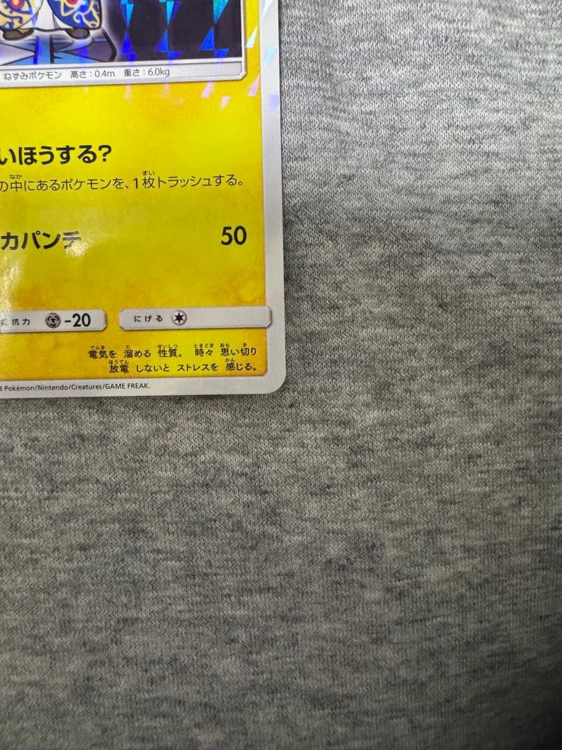 ボスごっこピカチュウ プラズマ団