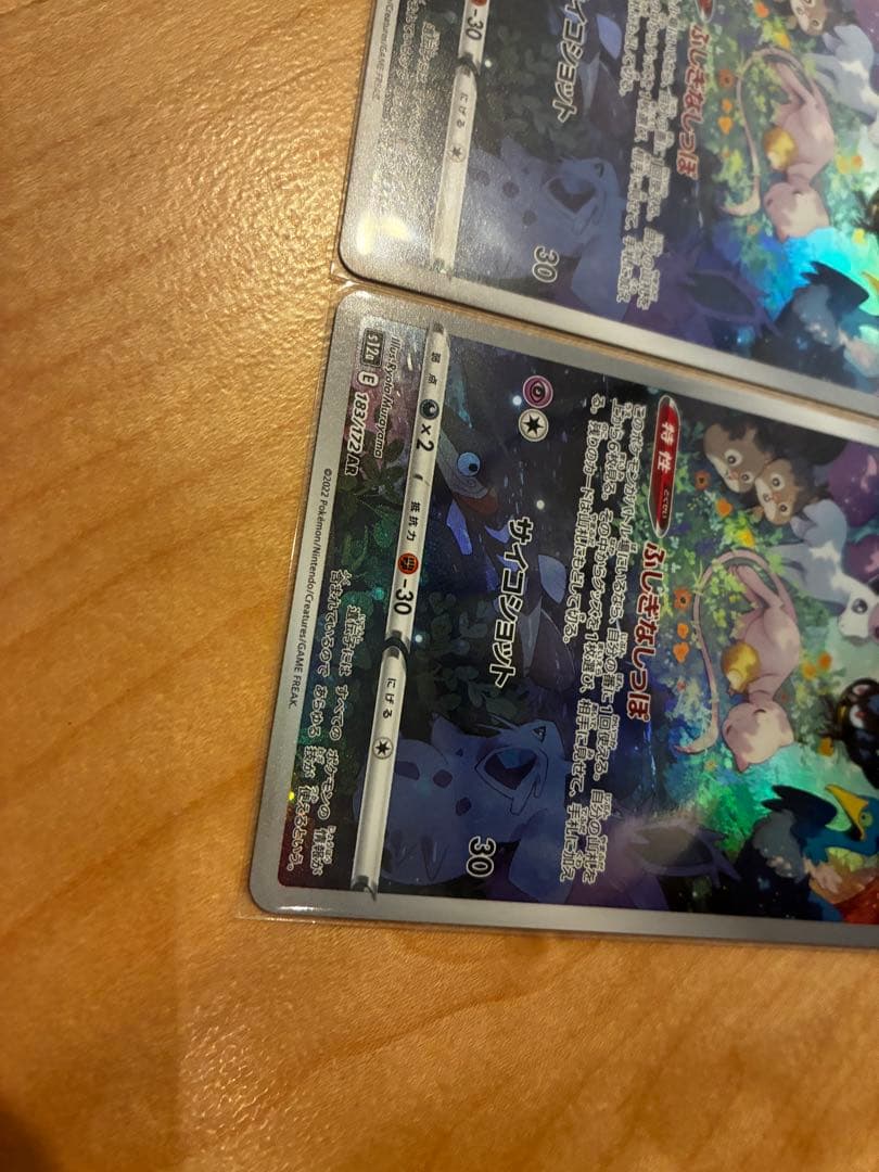 ポケモンカード vstarユニバース ミュウ AR 2枚 set