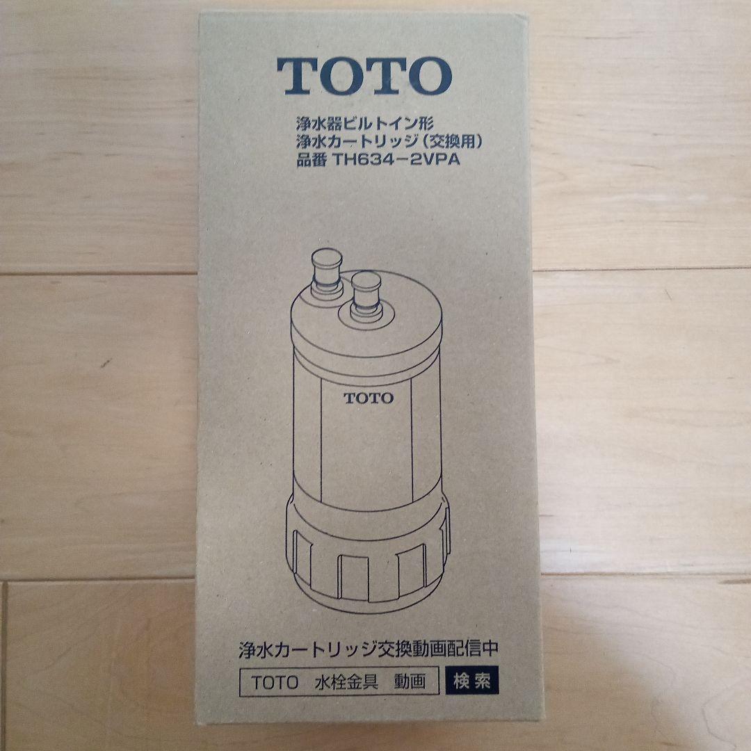 TOTO 浄水器カートリッジ TH634-2VPA