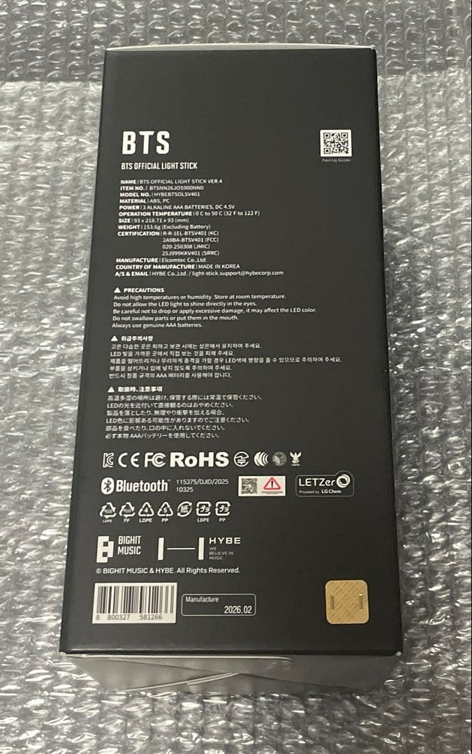 即日発送！！【新品未使用】 BTS 公式 ペンライト アミボム VER.4