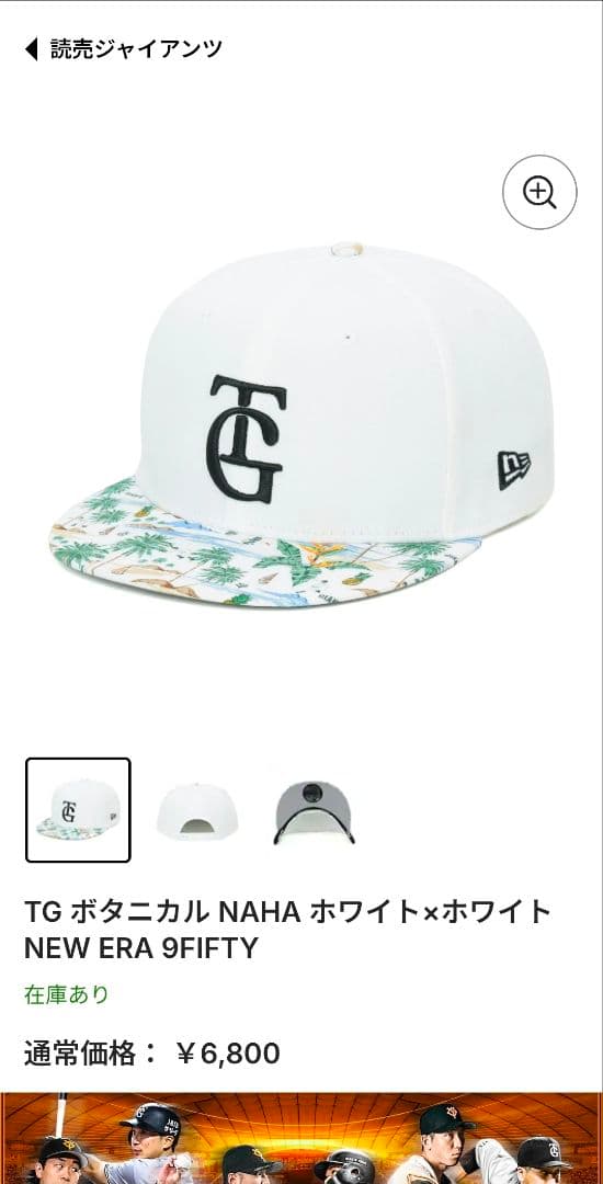 TG ボタニカル NAHA ホワイト×ホワイト NEW ERA 9FIFTY