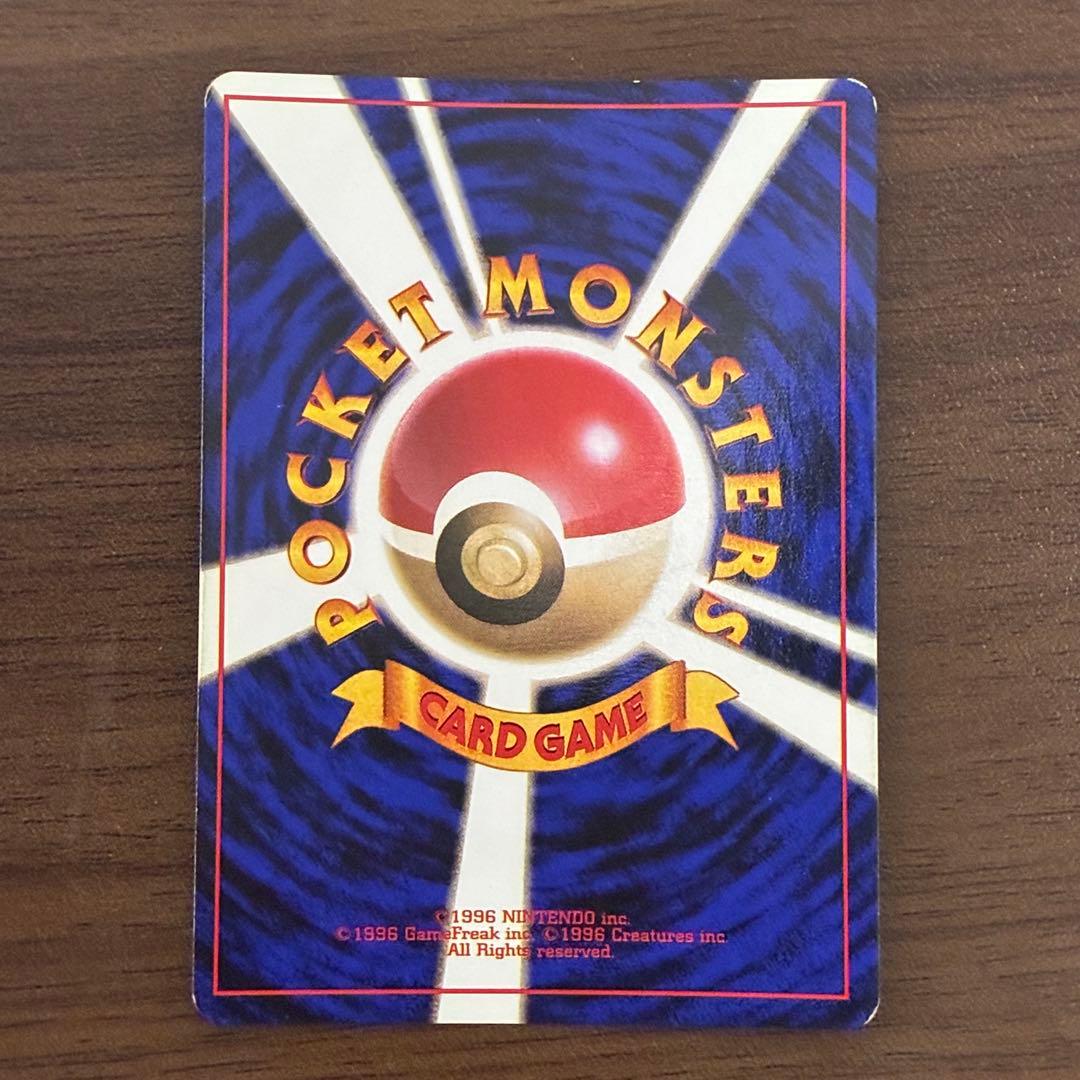 ポケモンカード　ライチュウ　旧裏　初版