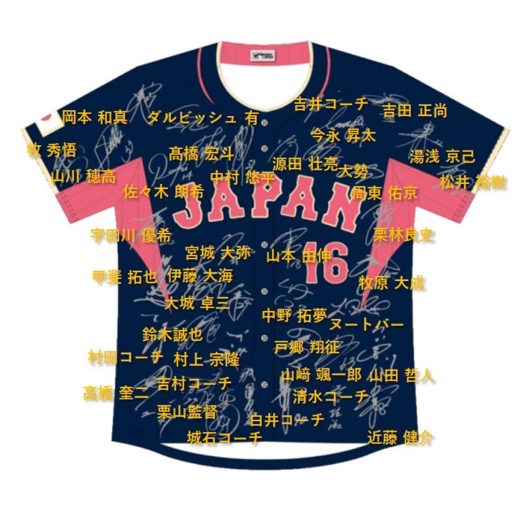 は*る様 非売品 大谷翔平 WBC 2023 MVP 日本代表 サインプリントユ