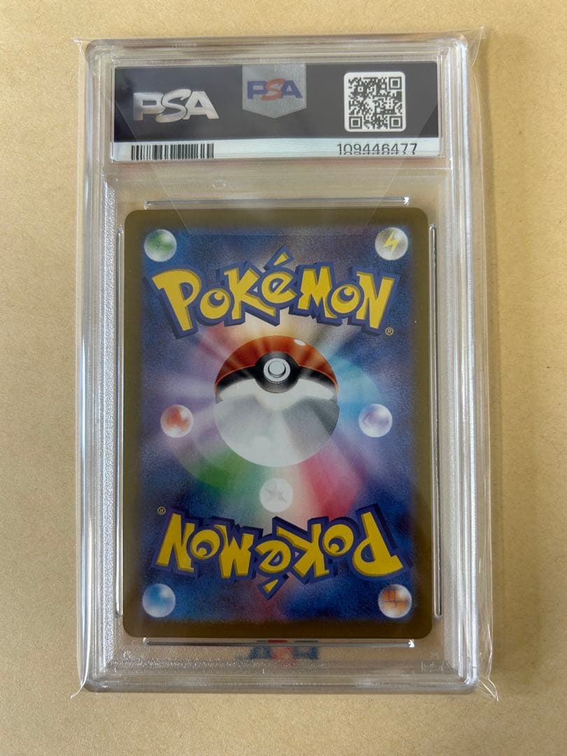 PSA10 ピカチュウ AR 151 sv2a 173/165 2023