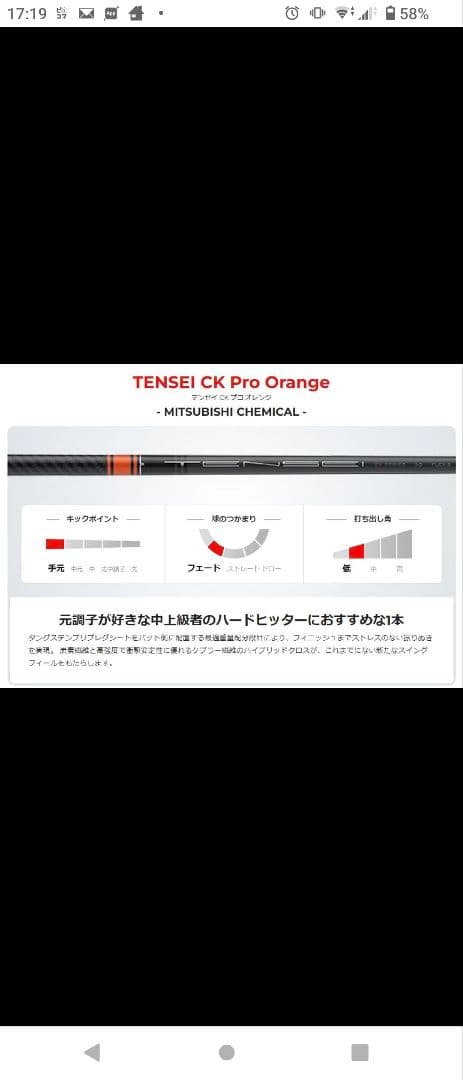 バルド TTX STRONGLUCK460ドライバー TENSEI CK Pro