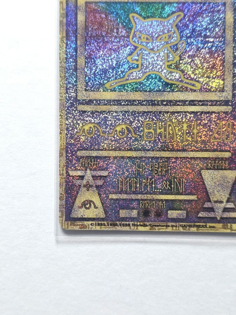 ポケモンカード ルギア爆誕 古代ミュウ 前期Wエラー 宅急便発送