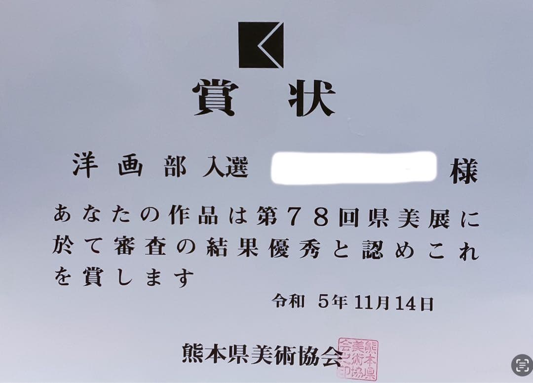 各種公募展入選作家による現代アート作品　『ブルーキャット　NO.6』