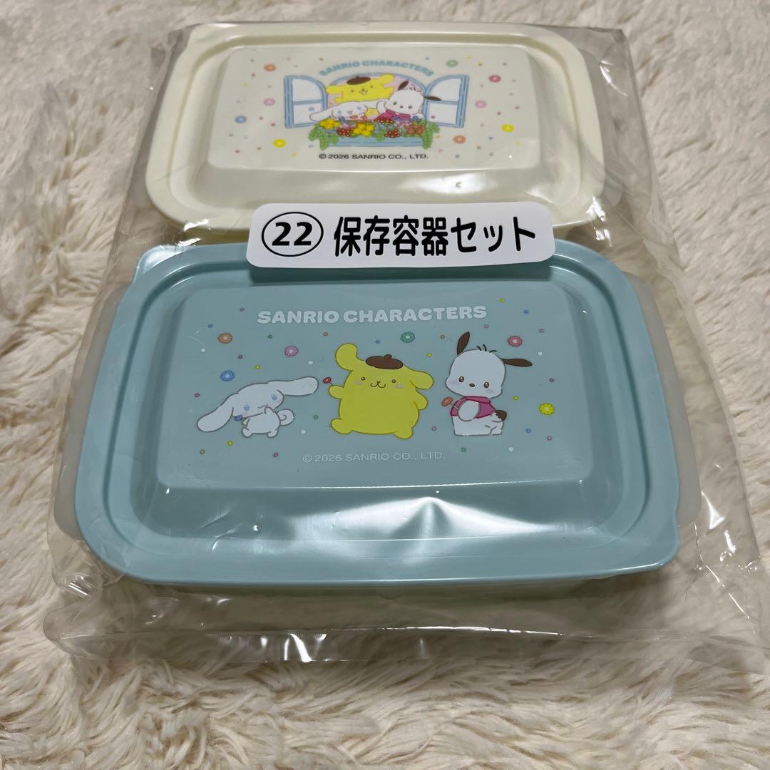 サンリオ当たりくじ シナモロールコンプセット