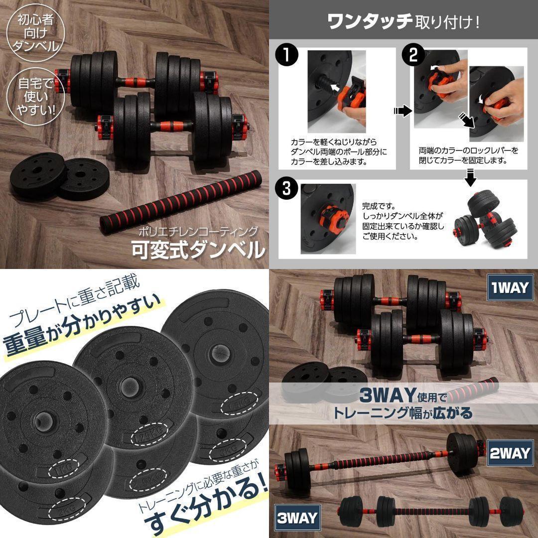 北海道まで可変式 20kgダンベル 40kg R2512多機能2個セット