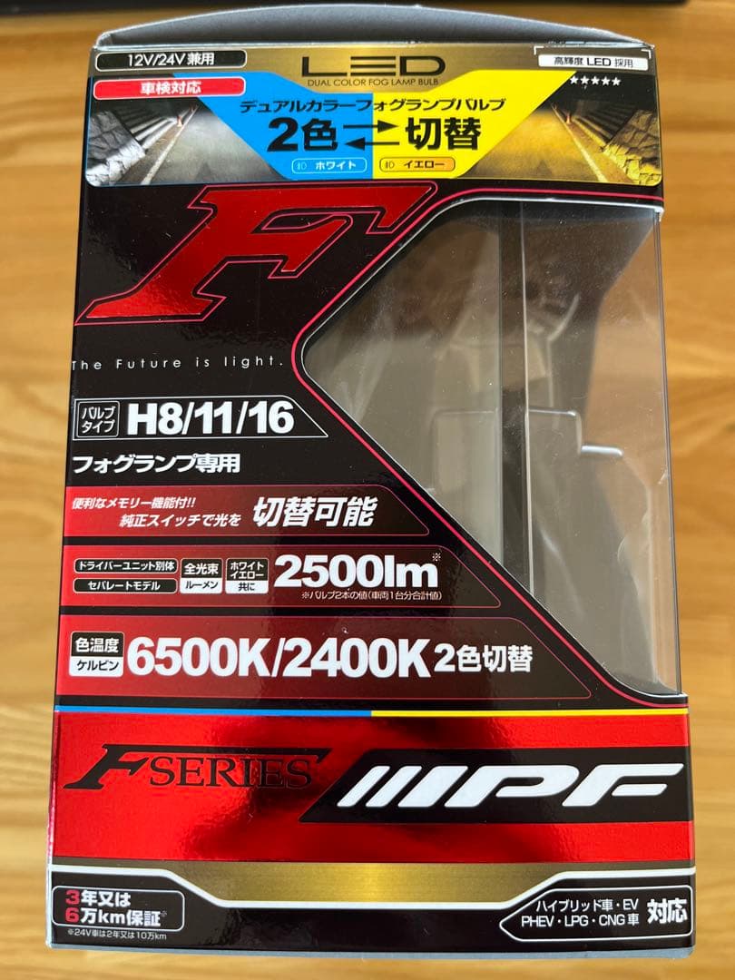 IPF LEDフォグランプ F50DFLB 2500lm H8/11/16