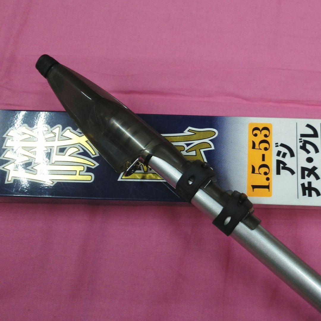 《Daiwa》CB 磯 風　1.5-530　磯・波止万能竿