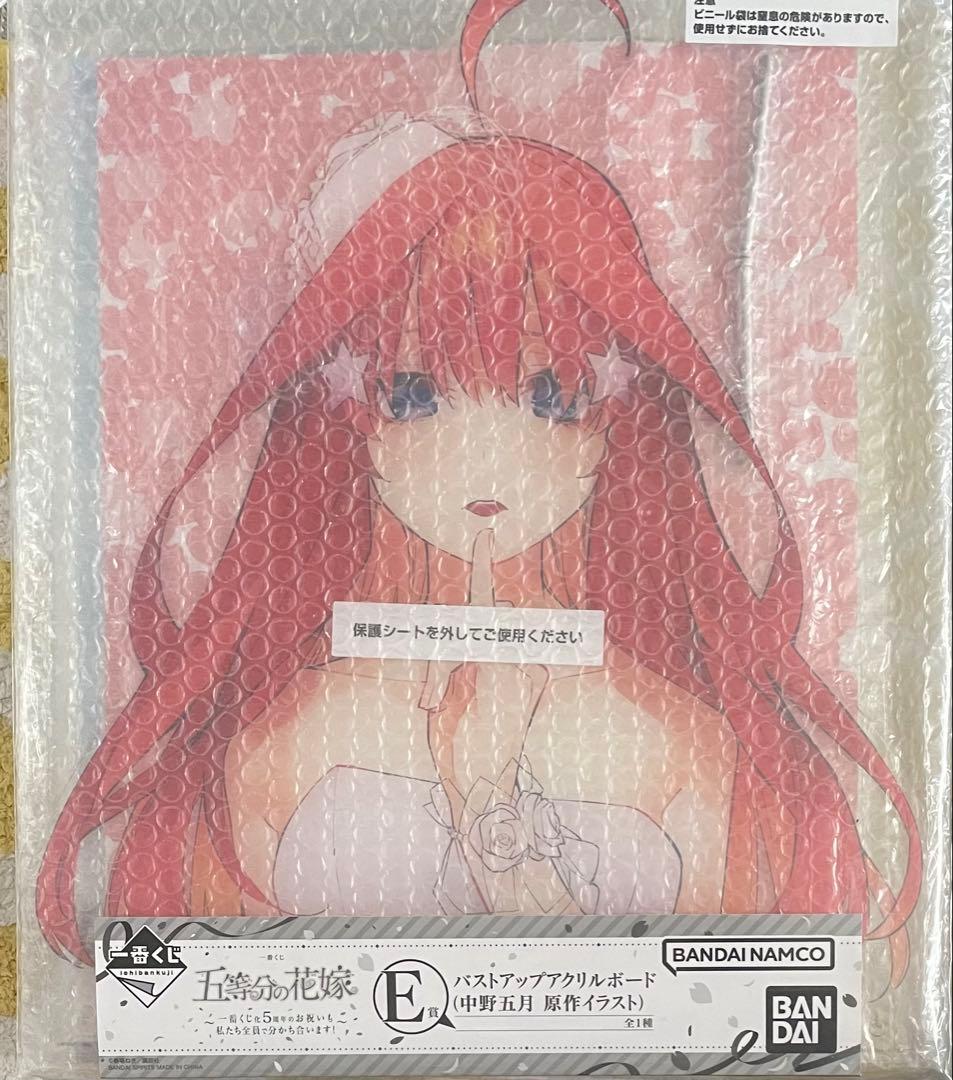 五等分の花嫁 一番くじ まとめ売り
