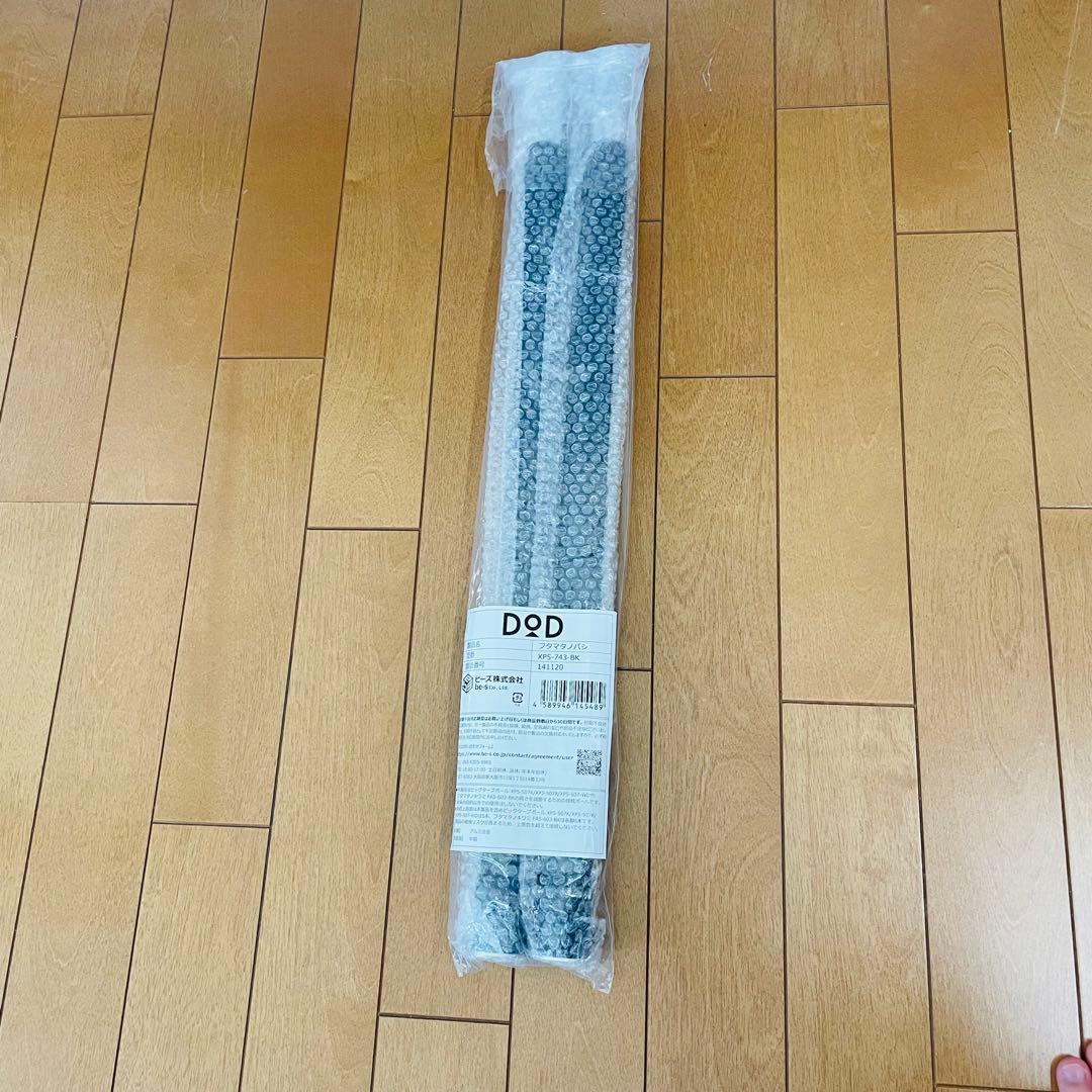 DOD フタマタノキワミ 新品 フタマタノバシ タープポール テント　A