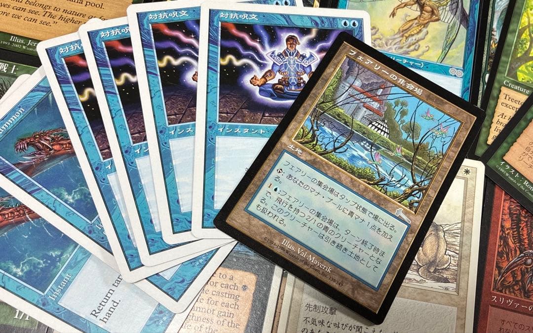 MTG 大量まとめ 断捨離品