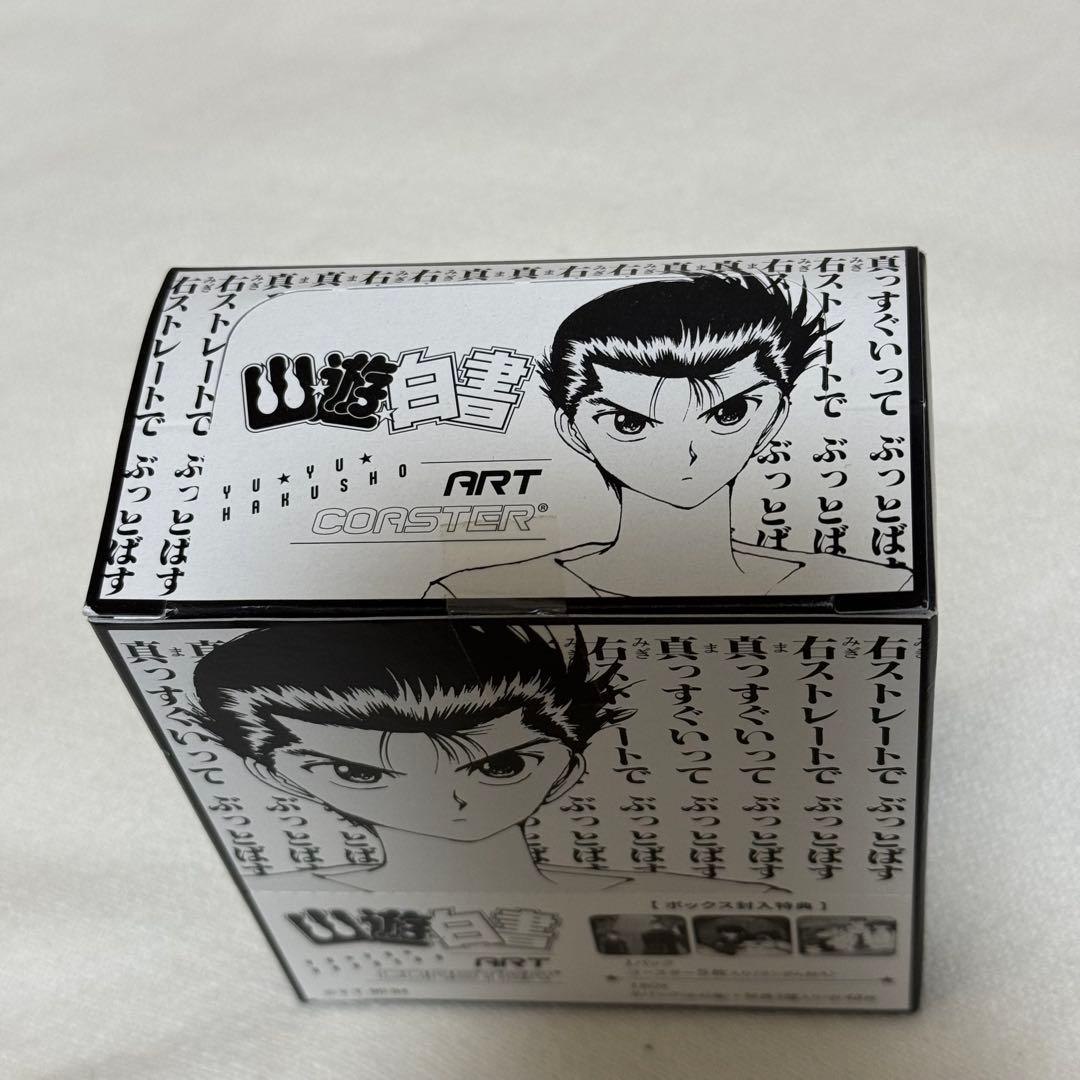 冨樫義博展 幽遊白書 アートコースター BOX 全種セット