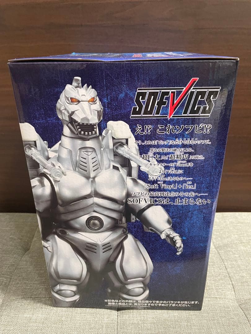 一番くじ ゴジラ　ラストワン賞　スーパーメカゴジラ　おまけ付き