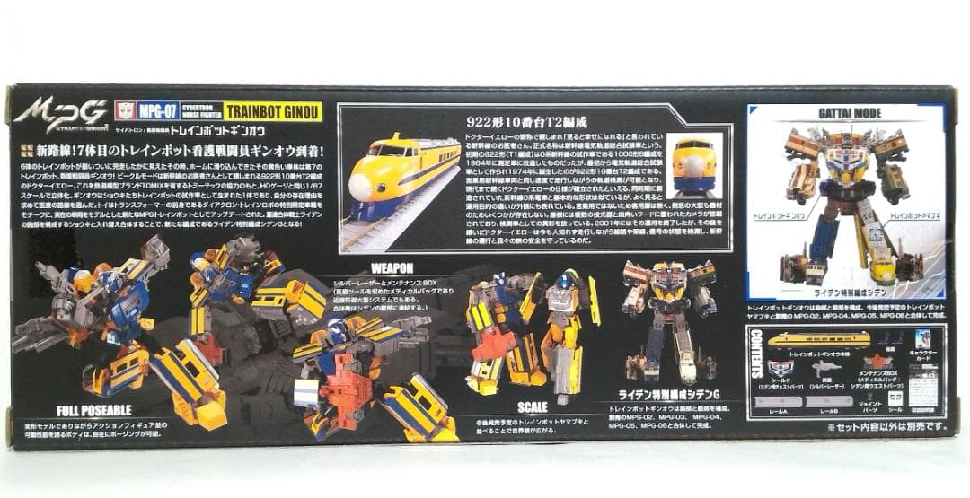 【新品未開封 正規品】MPG-07 トレインボットギンオウ トランスフォーマー