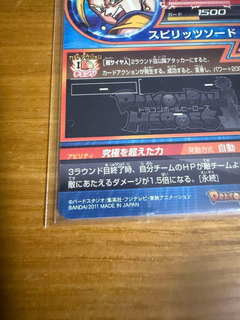 スーパードラゴンボールヒーローズ ベジットカード