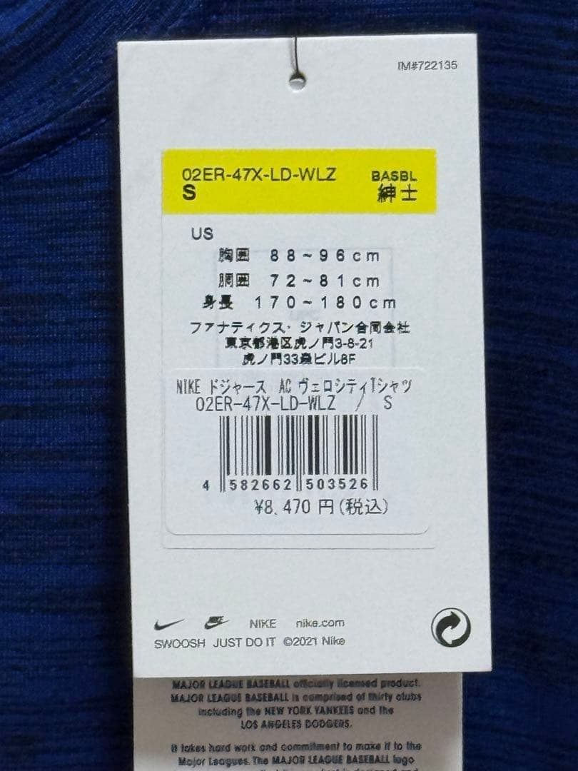 ナイキ　ドジャース　Ｔシャツ