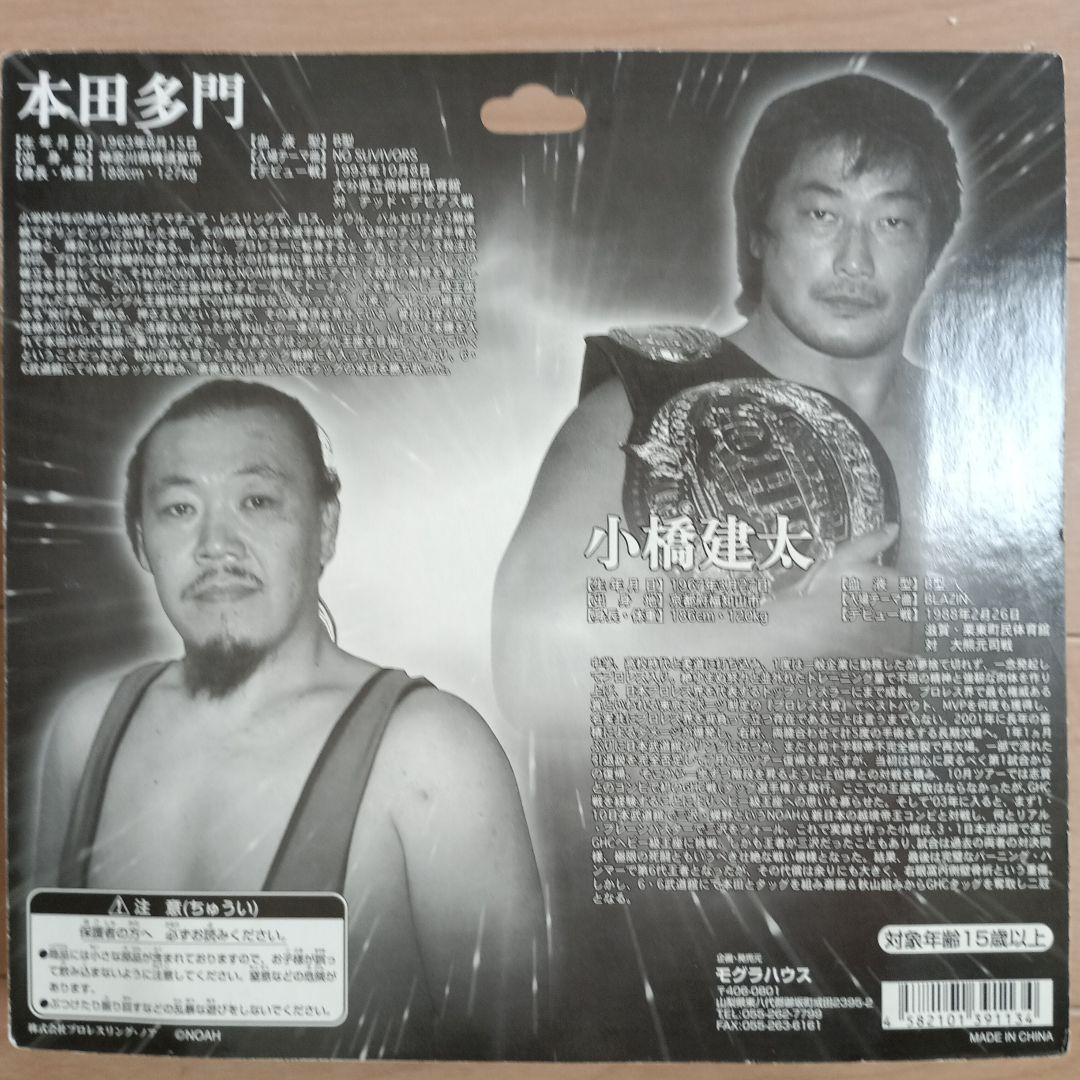 プロレス　絶版　レア　フィギュア　まとめ売り　武藤敬司　三沢光晴　小橋建太　ほか