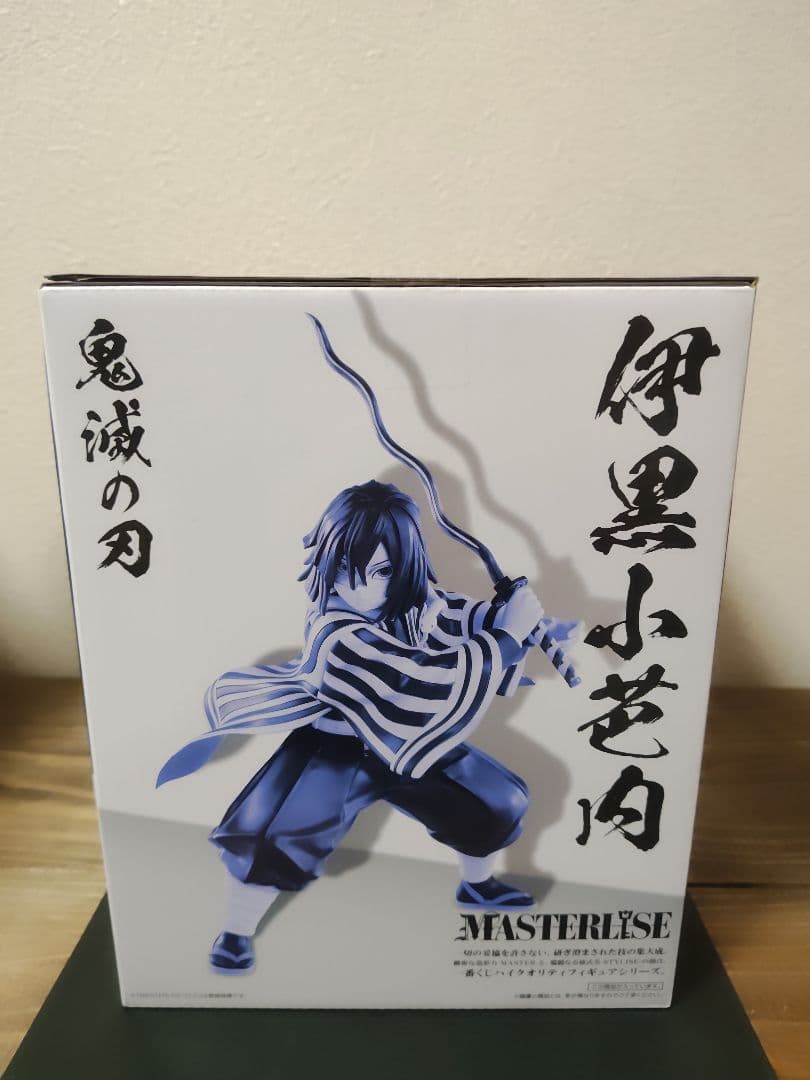 一番くじ 鬼滅の刃 ~柱稽古~Ｂ賞 伊黒小芭内 MASTERLISE フィギュア