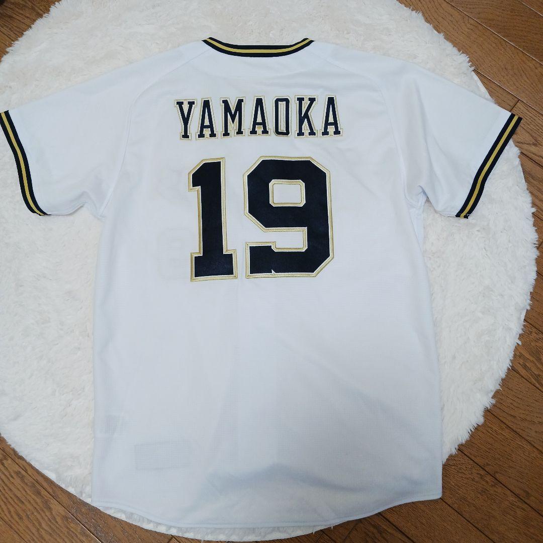 オリックスバファローズ 山岡泰輔 ユニフォーム Lサイズ