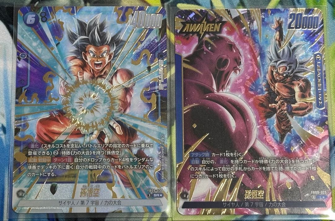 ドラゴンボール フュージョンワールド 孫悟空 リーダーパラレル SR パラレル