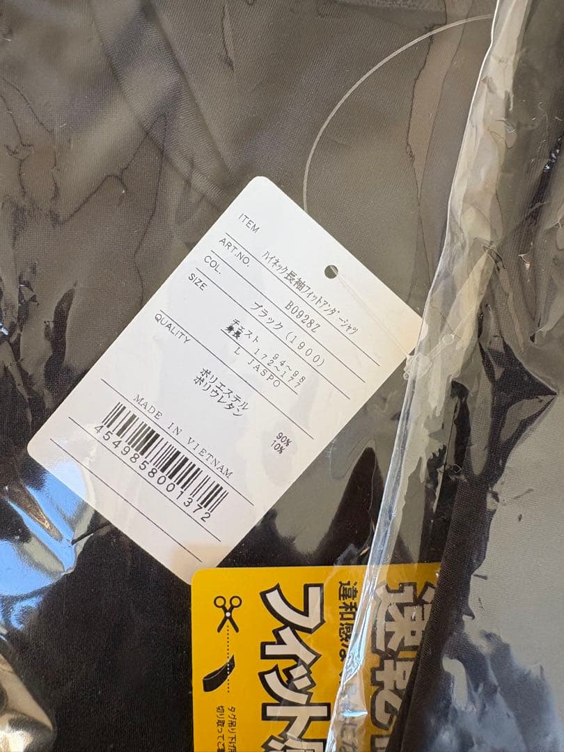 ZETT 吸汗速乾 アンダーシャツ L ブラック 2枚ハイネック長袖