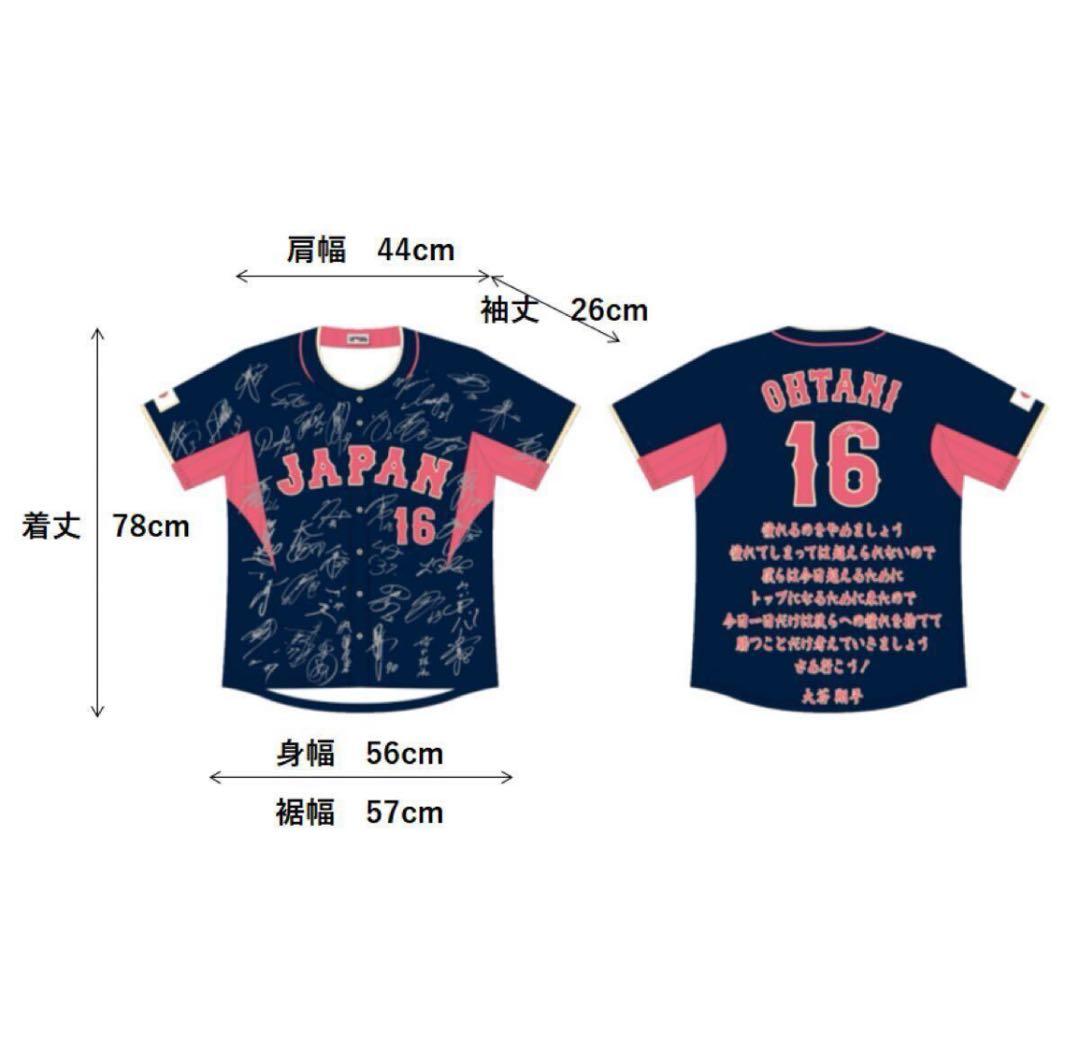 【限定非売品】WBC 大谷翔平日本代表サインプリント2nd ユニフォーム XL