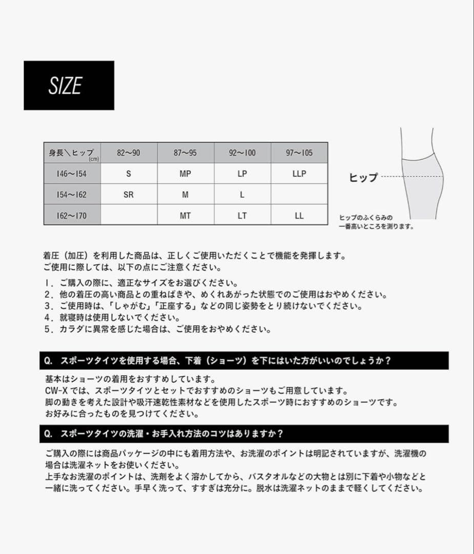 【新品 未使用】 CW-X スポーツタイツ レディース SR