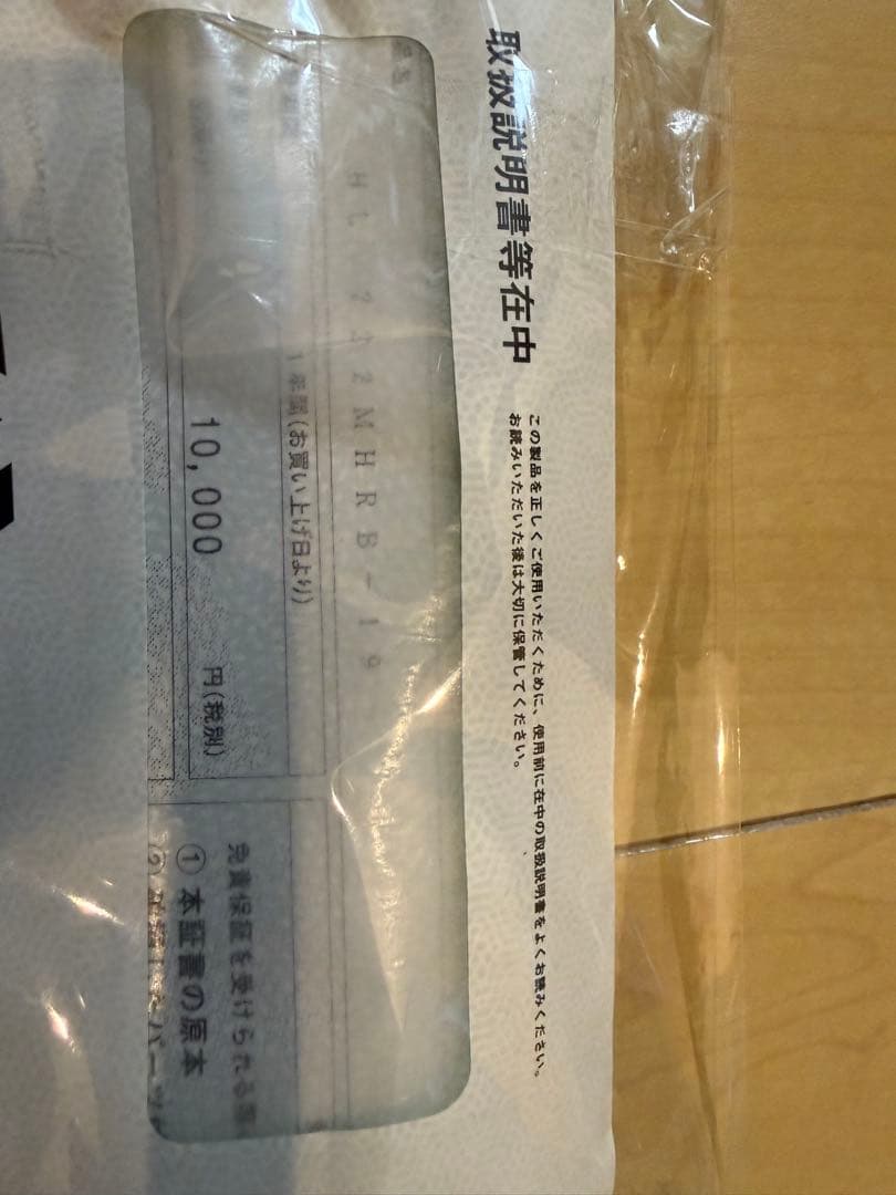 ハートランド　722MHRB 19 美品