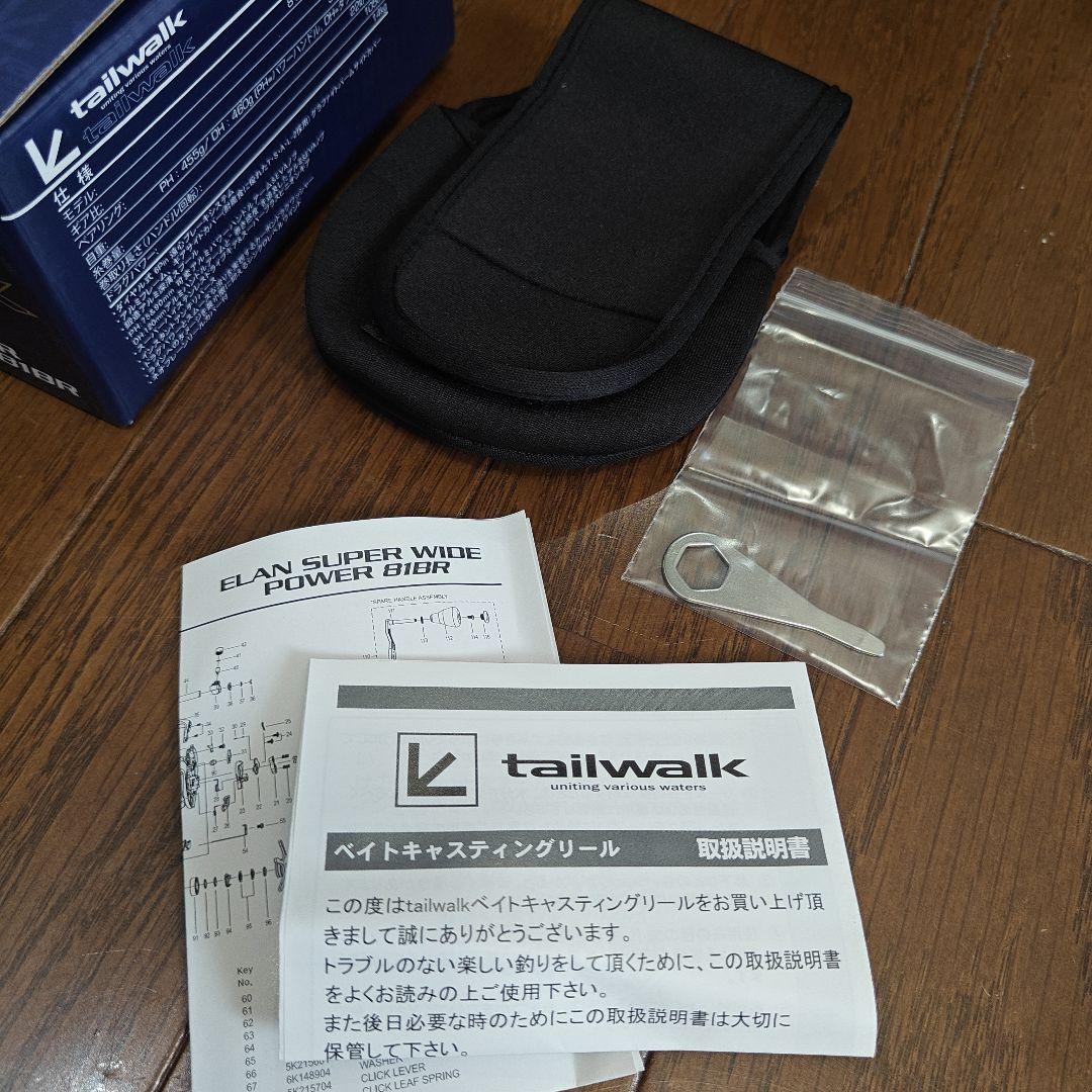 テイルウォーク エラン スーパーワイドパワー 81BR 新品