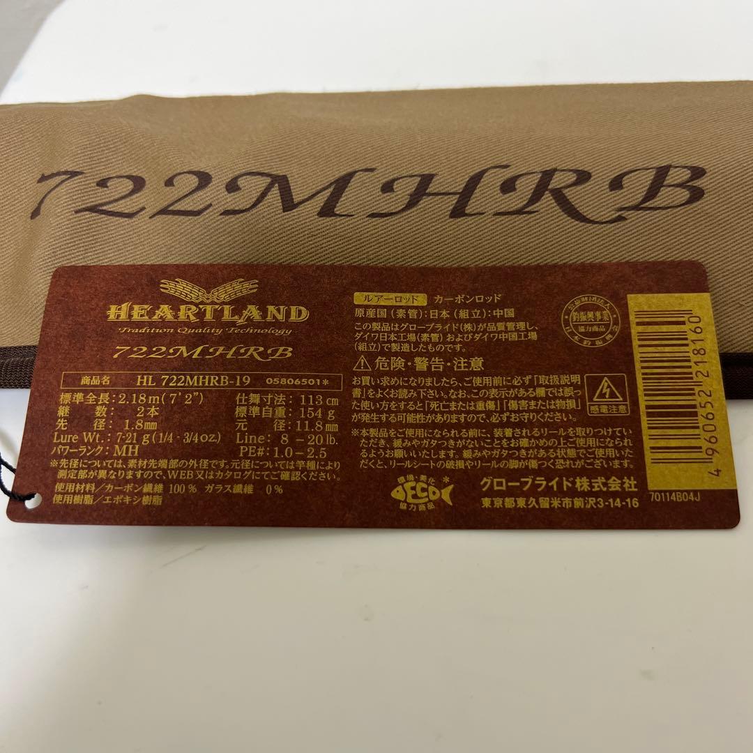 ダイワ ハートランド 722MHRB フィッシュマン ツララ ジリオン 一誠