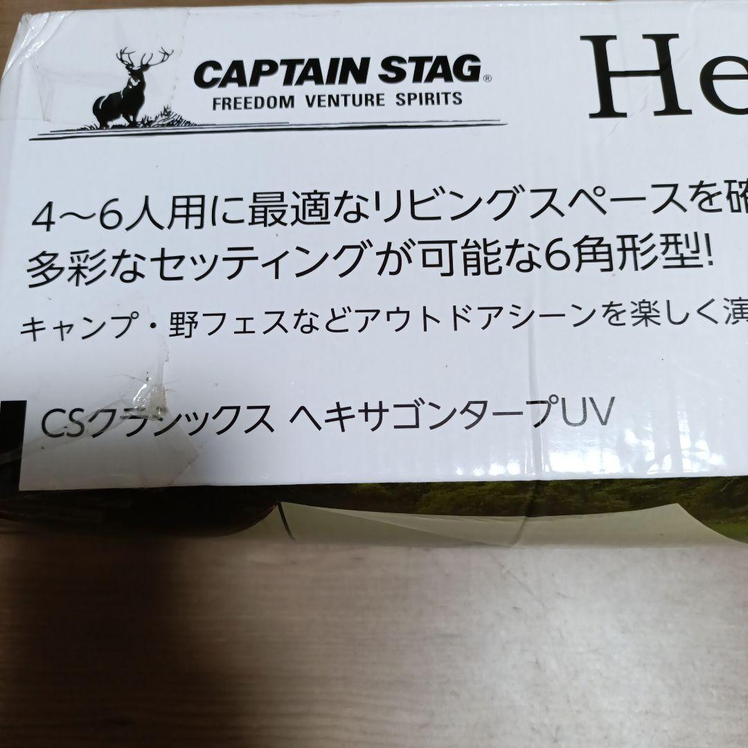 Hexagon Tarp CSクラシック ヘキサゴンタープUV