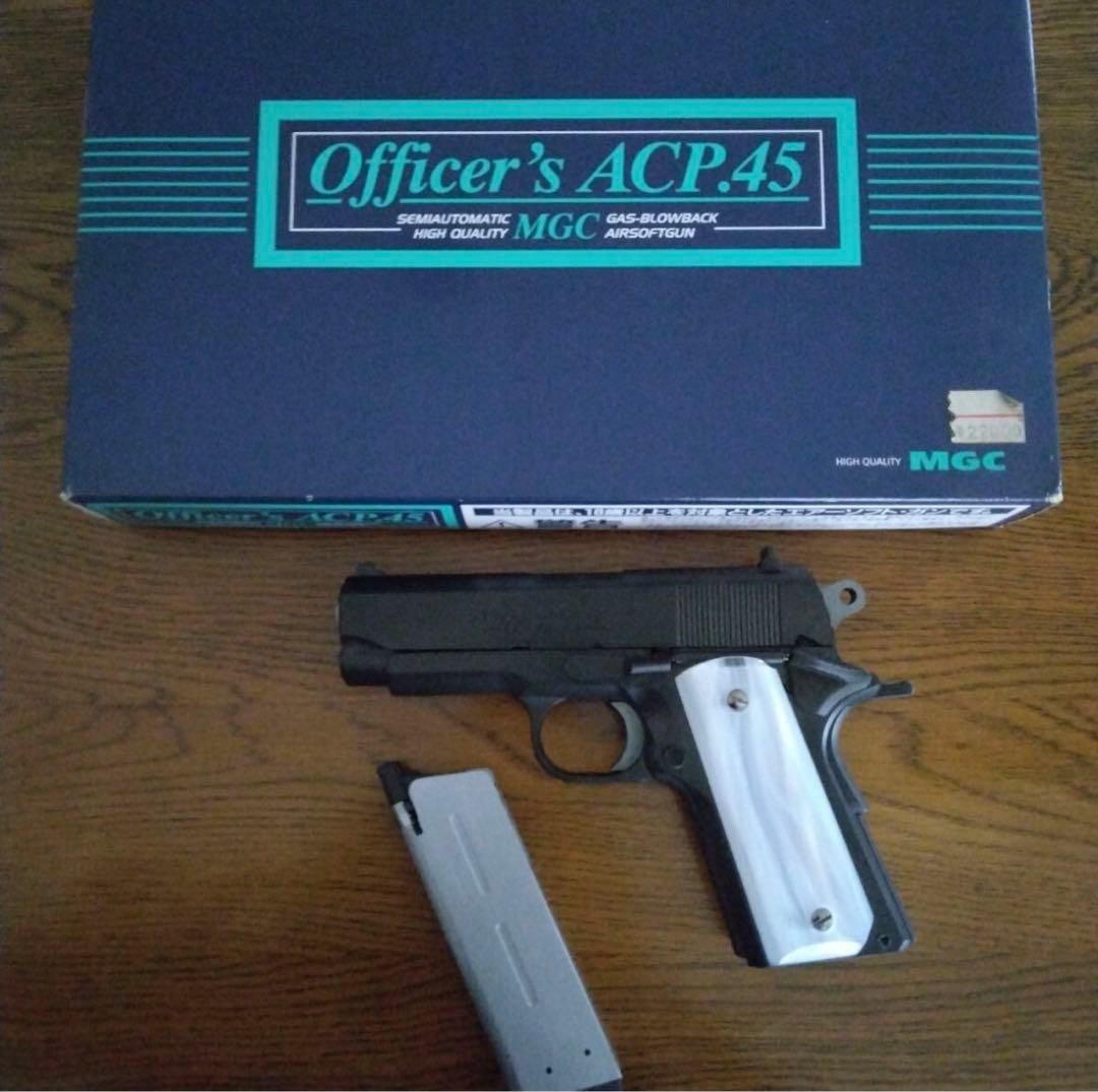 MGC(WESTERN ARMS)オフィサーズ ACP.45 ガスガン