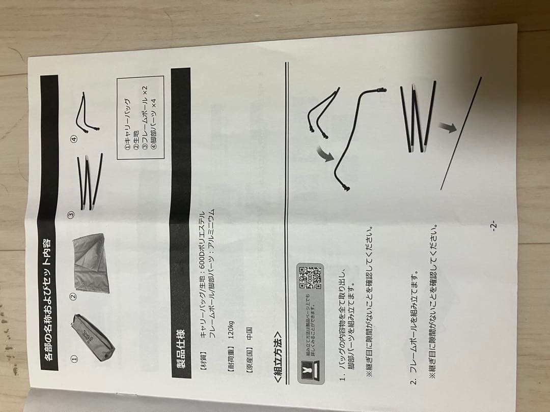 DOD バッグインベッド