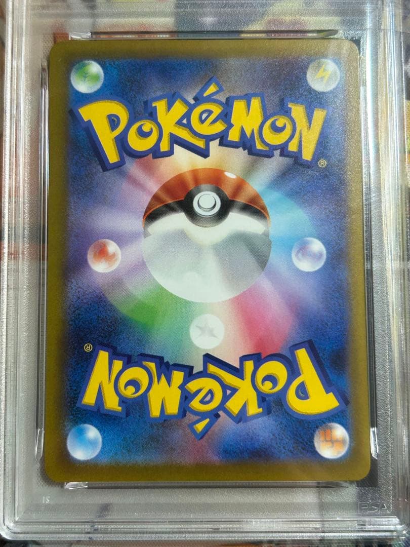 ピカチュウex SAR 234/193 PSA10