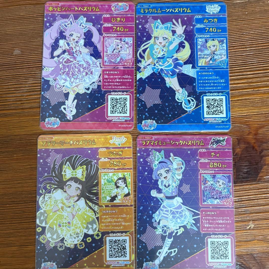 ひみつのアイプリ バズリズムコーデ サイン 8枚セット 引退品